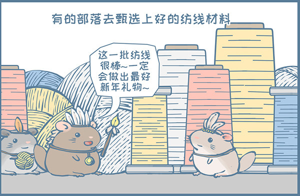 《我家有只小龙猫》漫画最新章节鼠年龙猫族的礼物（3）免费下拉式在线观看章节第【2】张图片