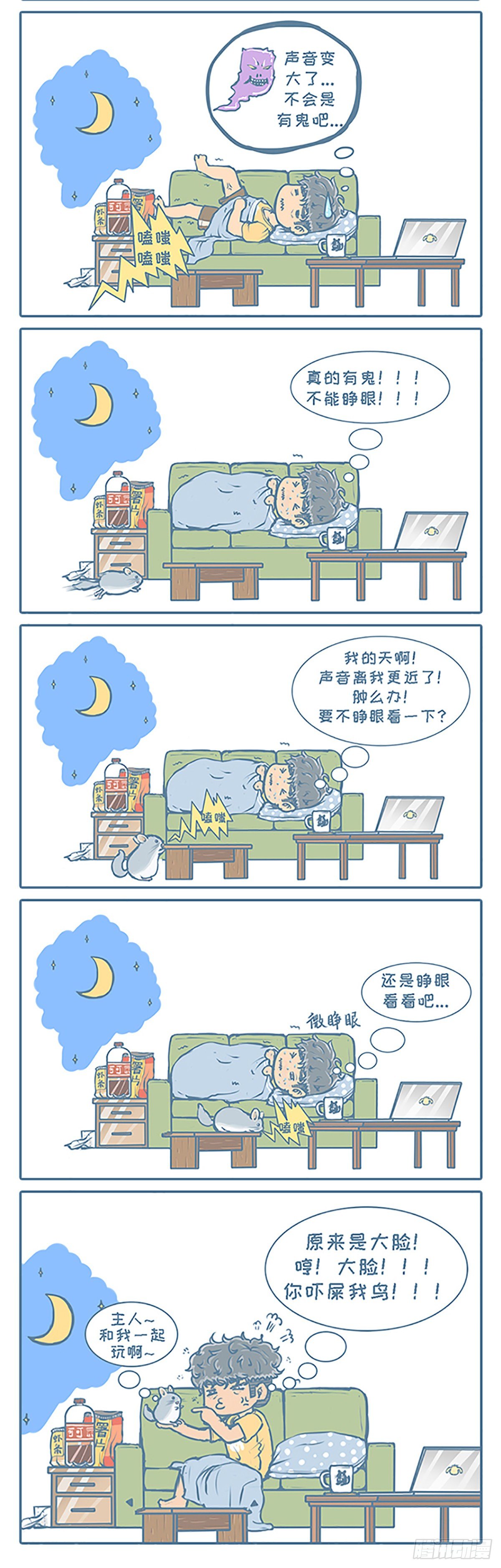 《我家有只小龙猫》漫画最新章节第102个小故事免费下拉式在线观看章节第【2】张图片