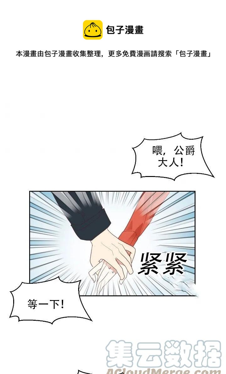 《我决定不再视而不见》漫画最新章节第09话免费下拉式在线观看章节第【1】张图片