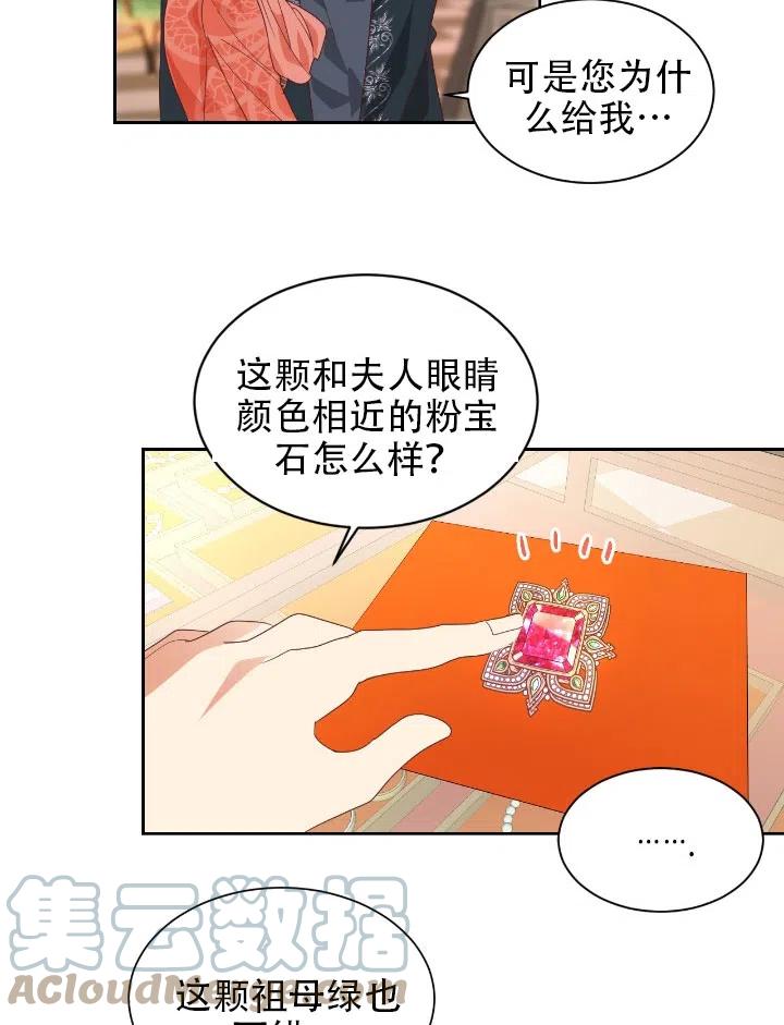 《我决定不再视而不见》漫画最新章节第09话免费下拉式在线观看章节第【10】张图片