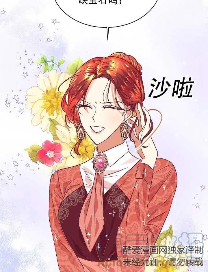 《我决定不再视而不见》漫画最新章节第09话免费下拉式在线观看章节第【13】张图片