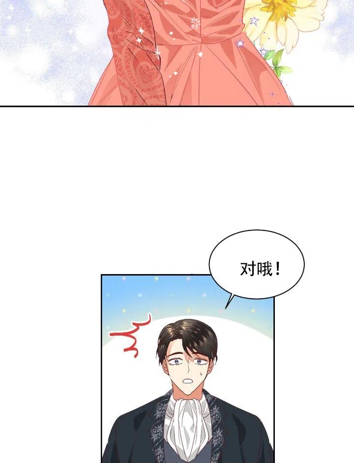 《我决定不再视而不见》漫画最新章节第09话免费下拉式在线观看章节第【14】张图片