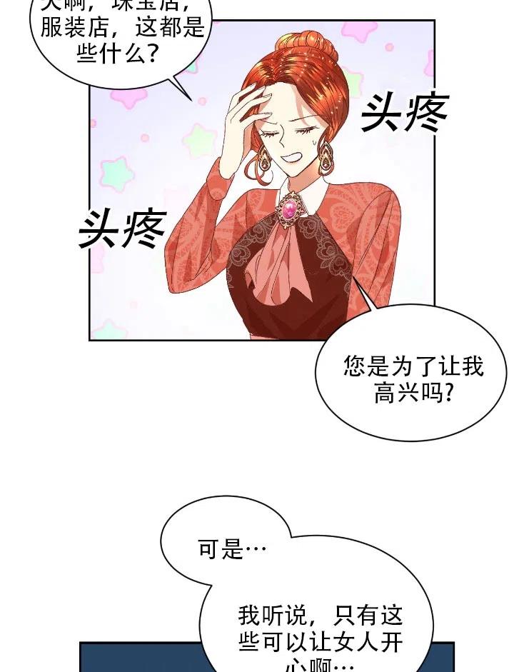 《我决定不再视而不见》漫画最新章节第09话免费下拉式在线观看章节第【17】张图片