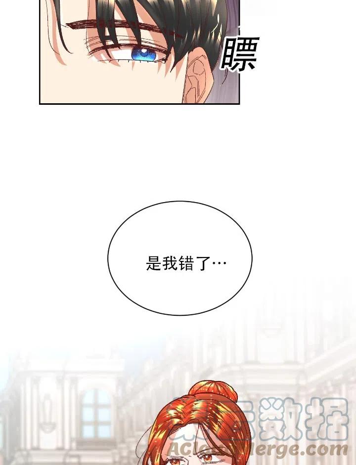 《我决定不再视而不见》漫画最新章节第09话免费下拉式在线观看章节第【19】张图片