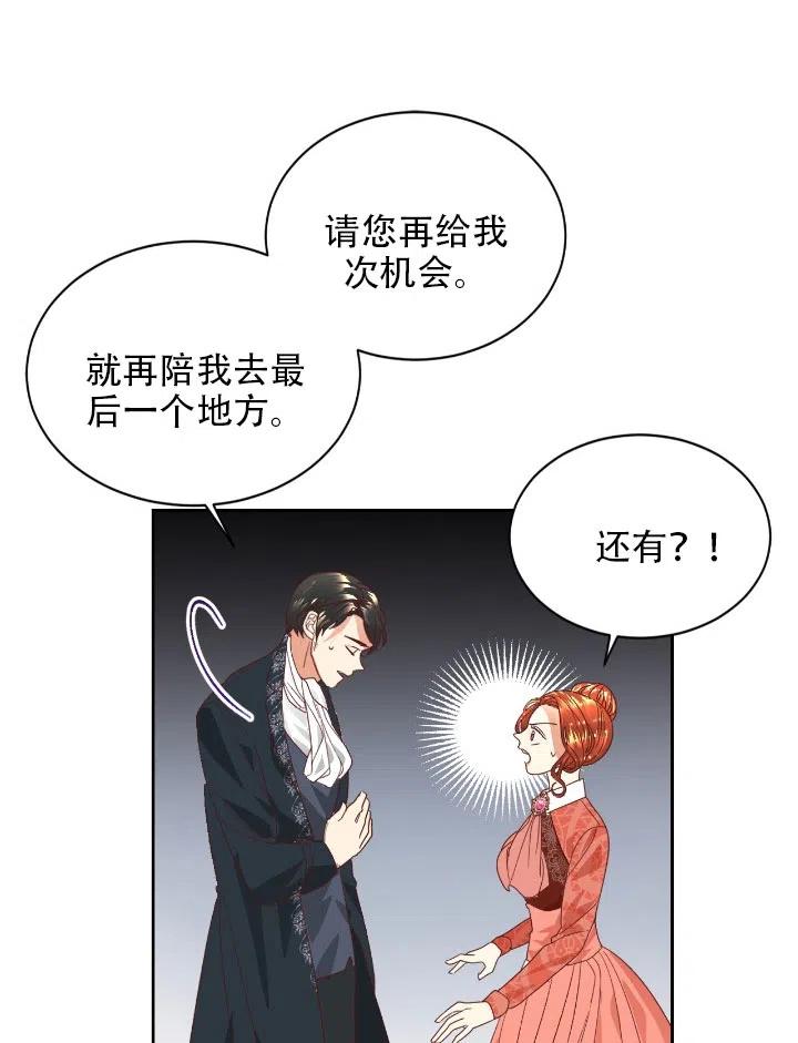 《我决定不再视而不见》漫画最新章节第09话免费下拉式在线观看章节第【21】张图片