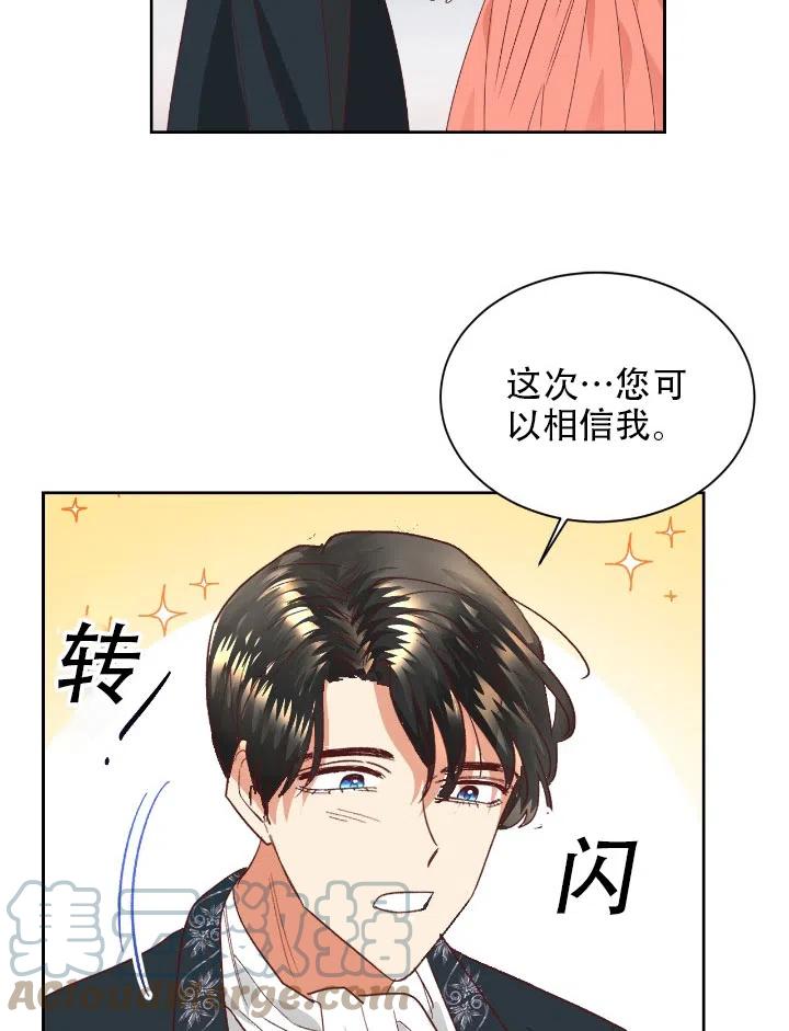 《我决定不再视而不见》漫画最新章节第09话免费下拉式在线观看章节第【22】张图片