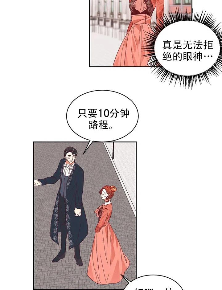 《我决定不再视而不见》漫画最新章节第09话免费下拉式在线观看章节第【24】张图片