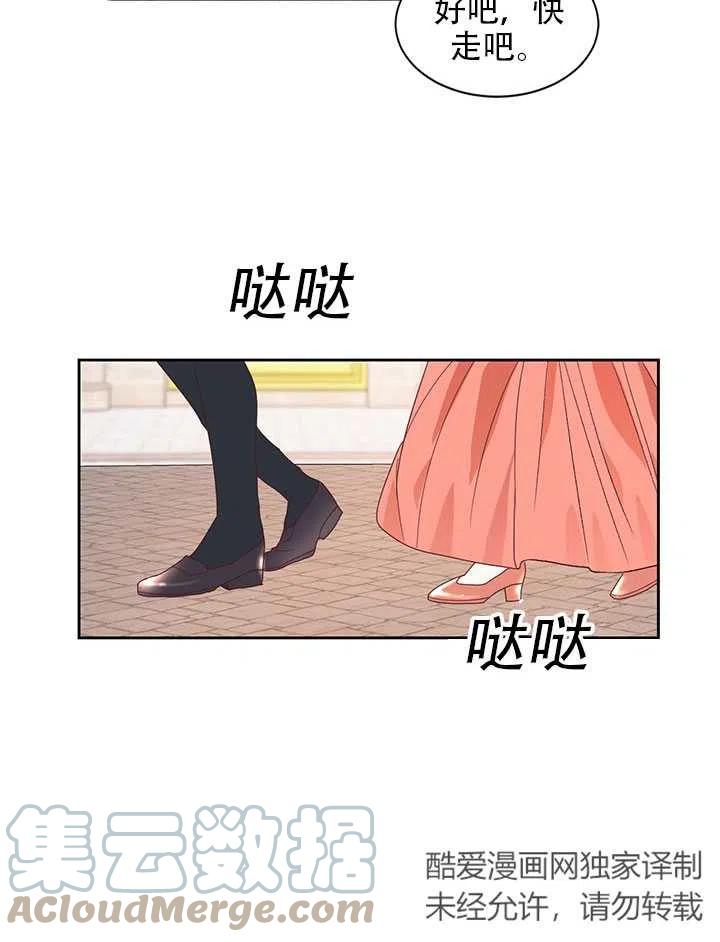 《我决定不再视而不见》漫画最新章节第09话免费下拉式在线观看章节第【25】张图片