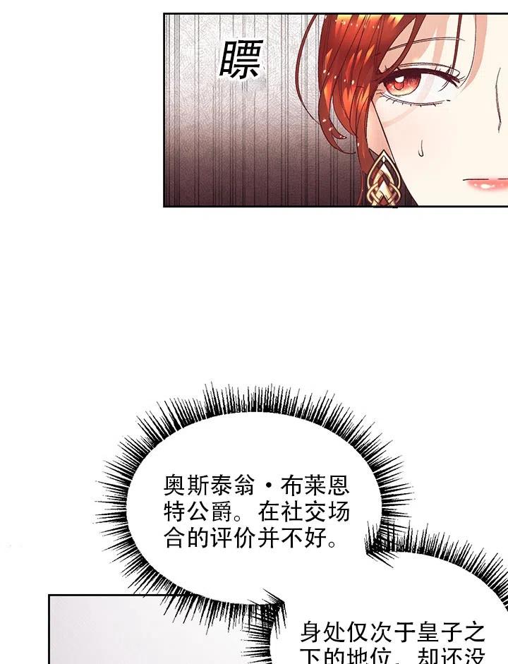 《我决定不再视而不见》漫画最新章节第09话免费下拉式在线观看章节第【26】张图片