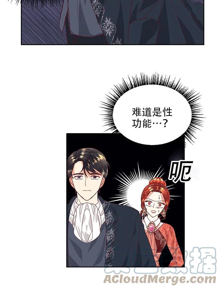 《我决定不再视而不见》漫画最新章节第09话免费下拉式在线观看章节第【28】张图片