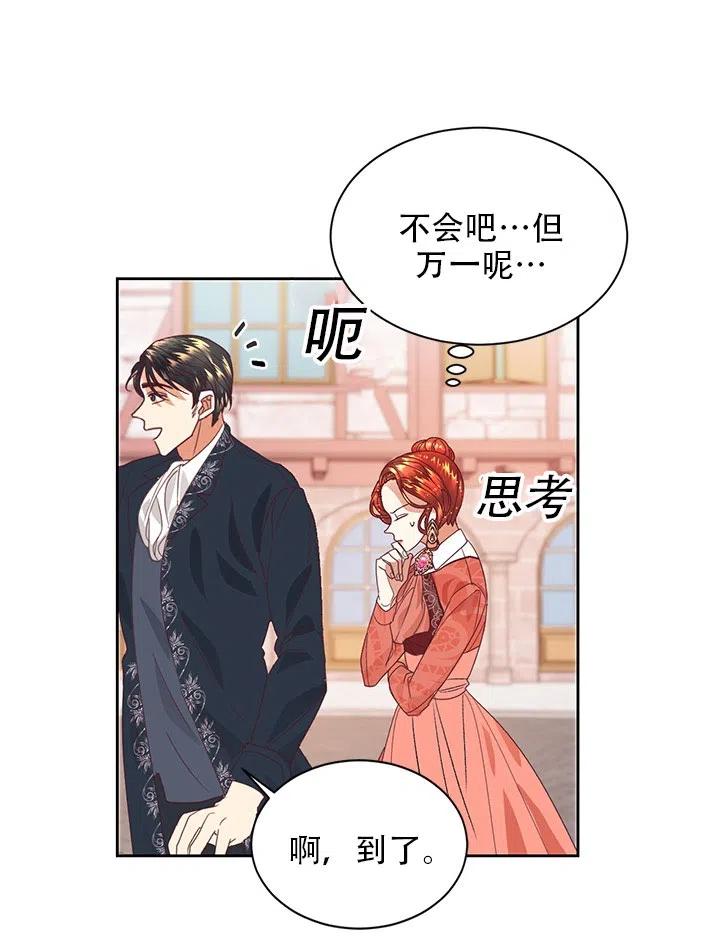 《我决定不再视而不见》漫画最新章节第09话免费下拉式在线观看章节第【29】张图片