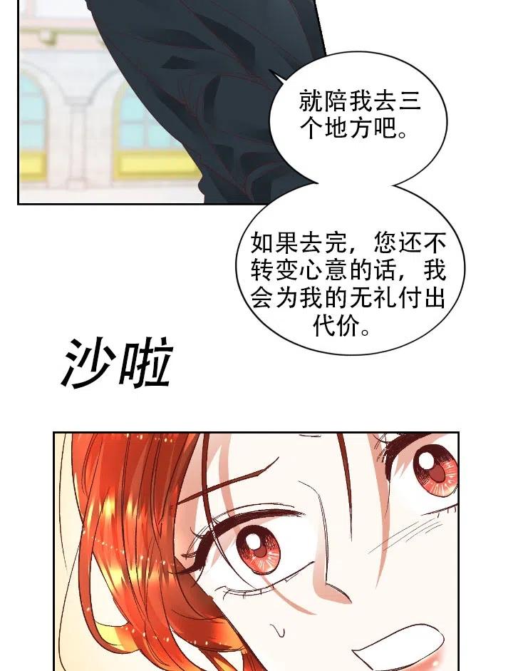 《我决定不再视而不见》漫画最新章节第09话免费下拉式在线观看章节第【3】张图片