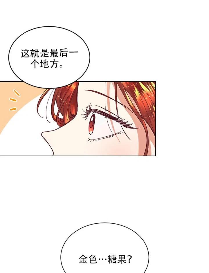 《我决定不再视而不见》漫画最新章节第09话免费下拉式在线观看章节第【30】张图片