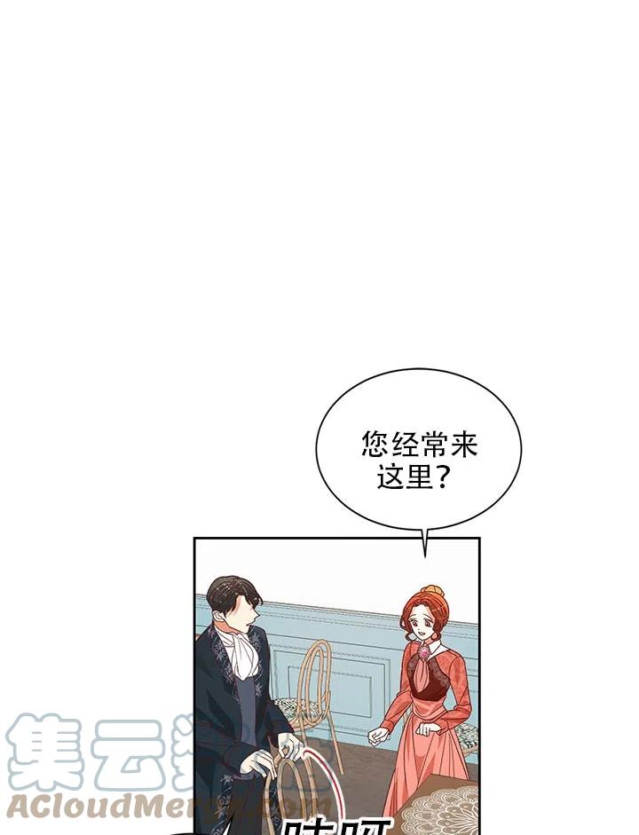 《我决定不再视而不见》漫画最新章节第09话免费下拉式在线观看章节第【34】张图片