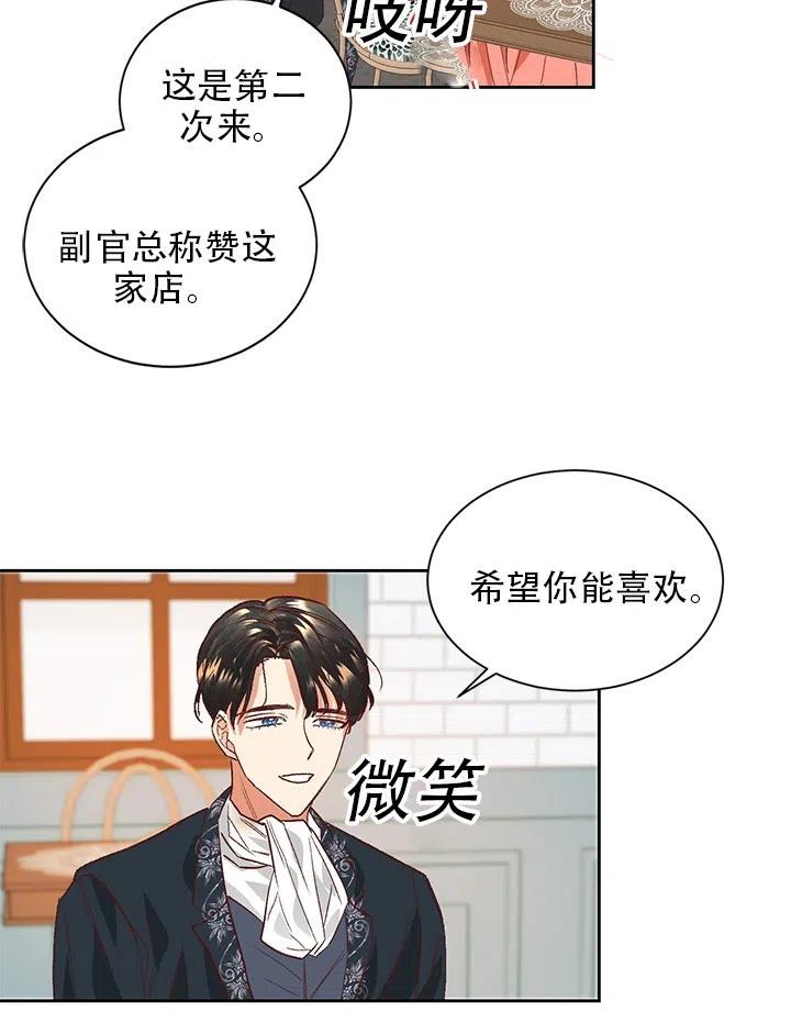 《我决定不再视而不见》漫画最新章节第09话免费下拉式在线观看章节第【35】张图片