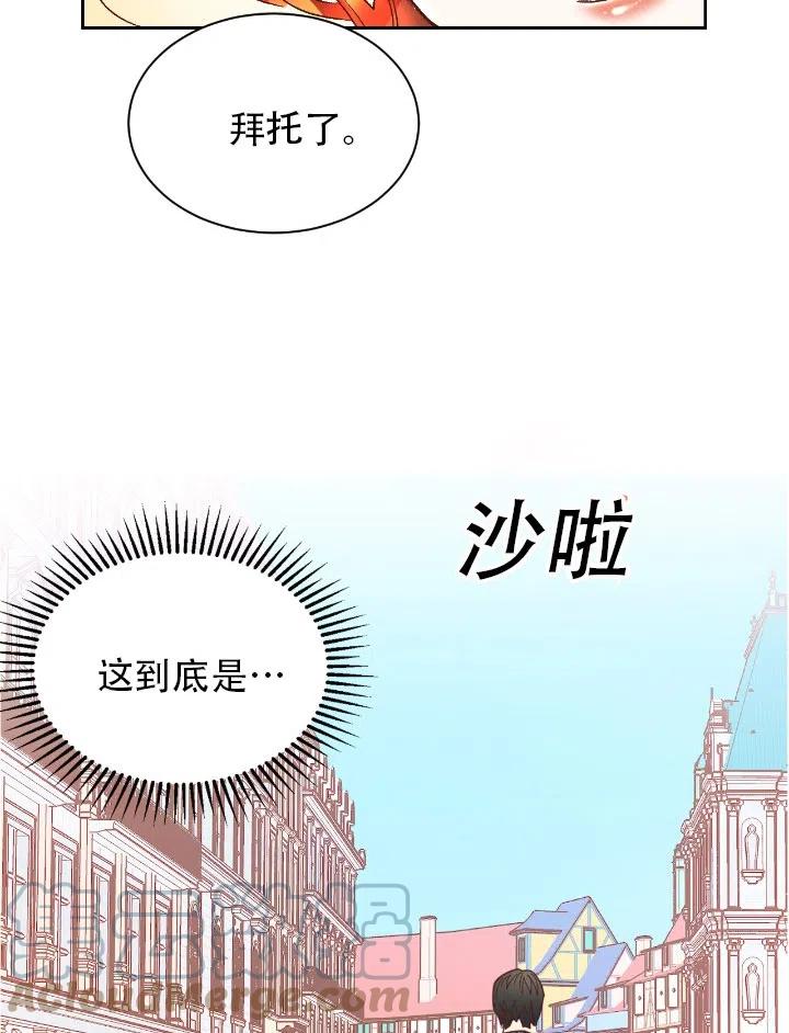 《我决定不再视而不见》漫画最新章节第09话免费下拉式在线观看章节第【4】张图片