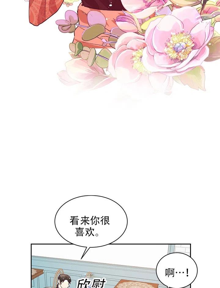 《我决定不再视而不见》漫画最新章节第09话免费下拉式在线观看章节第【41】张图片