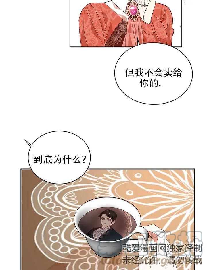 《我决定不再视而不见》漫画最新章节第09话免费下拉式在线观看章节第【43】张图片