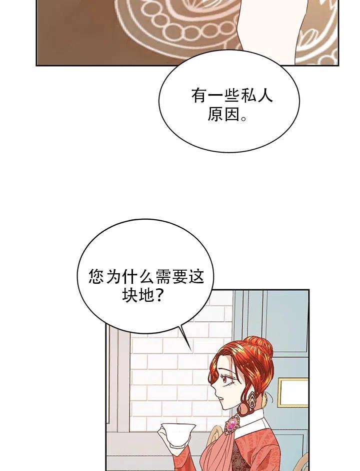 《我决定不再视而不见》漫画最新章节第09话免费下拉式在线观看章节第【44】张图片