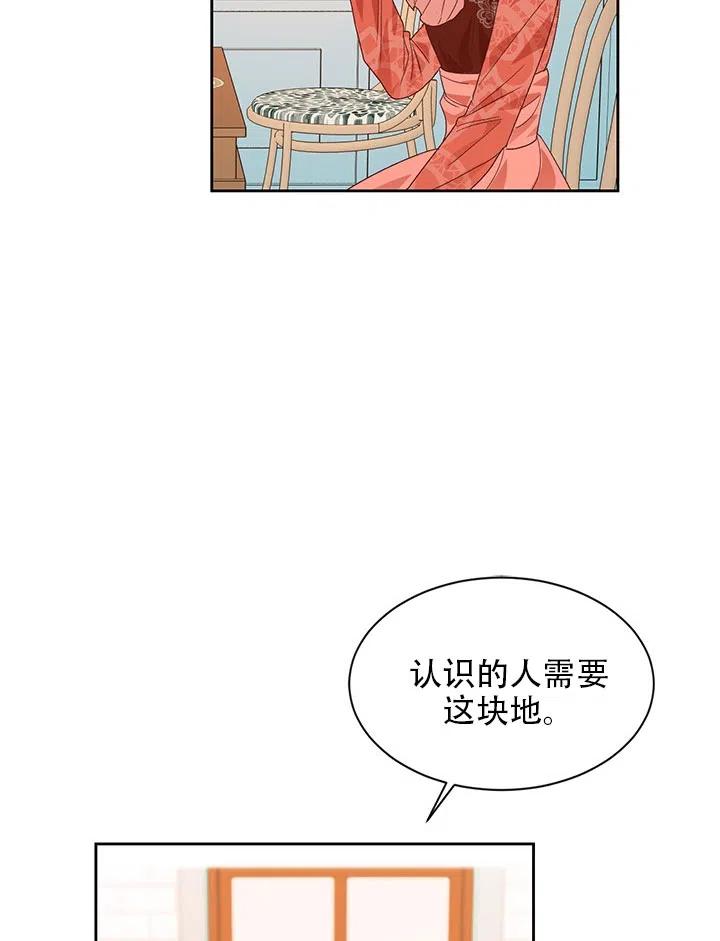 《我决定不再视而不见》漫画最新章节第09话免费下拉式在线观看章节第【45】张图片