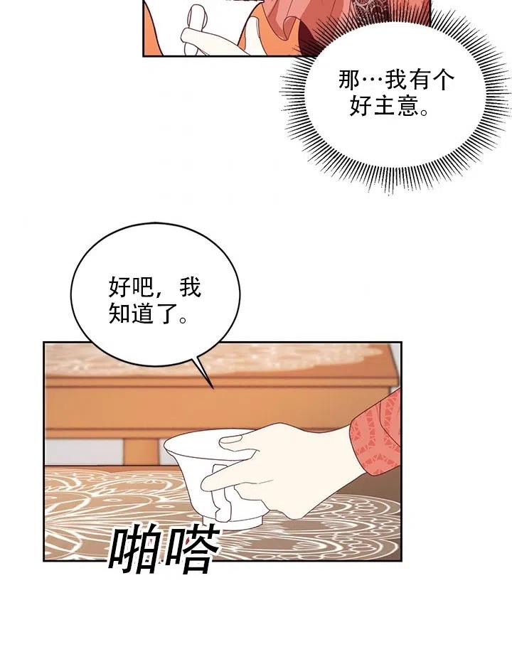 《我决定不再视而不见》漫画最新章节第09话免费下拉式在线观看章节第【48】张图片