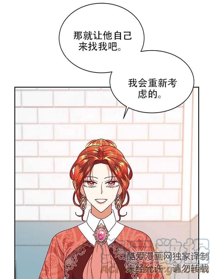 《我决定不再视而不见》漫画最新章节第09话免费下拉式在线观看章节第【49】张图片