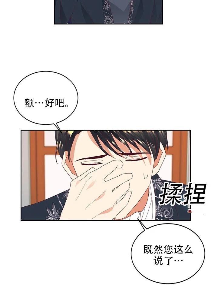 《我决定不再视而不见》漫画最新章节第09话免费下拉式在线观看章节第【51】张图片