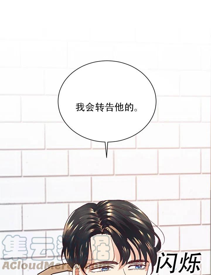 《我决定不再视而不见》漫画最新章节第09话免费下拉式在线观看章节第【52】张图片