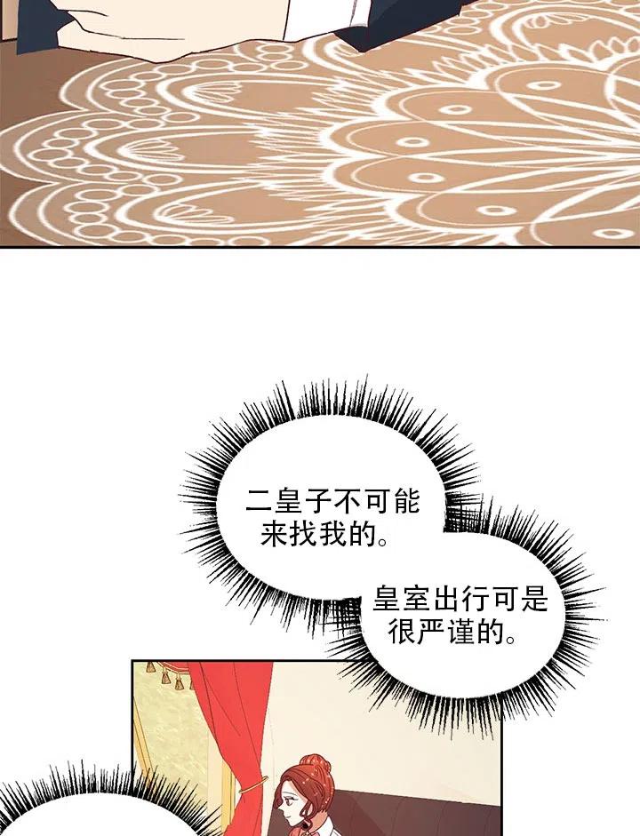 《我决定不再视而不见》漫画最新章节第09话免费下拉式在线观看章节第【54】张图片