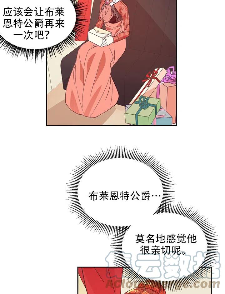 《我决定不再视而不见》漫画最新章节第09话免费下拉式在线观看章节第【55】张图片