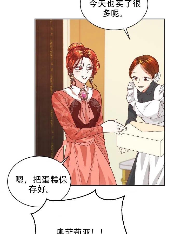 《我决定不再视而不见》漫画最新章节第09话免费下拉式在线观看章节第【59】张图片