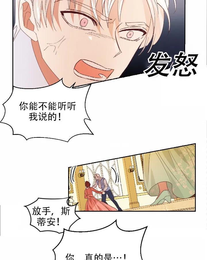 《我决定不再视而不见》漫画最新章节第09话免费下拉式在线观看章节第【65】张图片