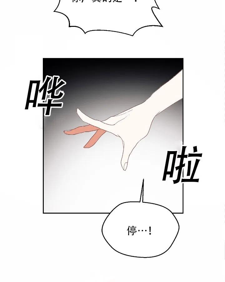 《我决定不再视而不见》漫画最新章节第09话免费下拉式在线观看章节第【66】张图片