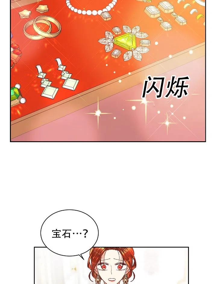 《我决定不再视而不见》漫画最新章节第09话免费下拉式在线观看章节第【8】张图片