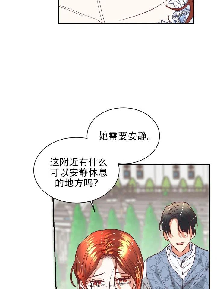 《我决定不再视而不见》漫画最新章节第15话免费下拉式在线观看章节第【14】张图片