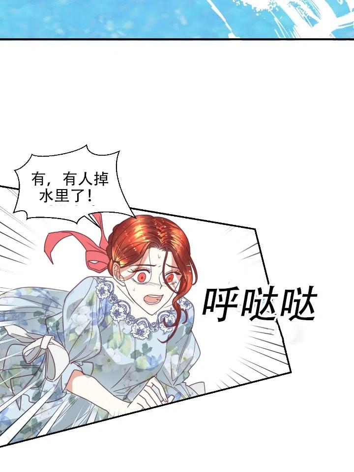 《我决定不再视而不见》漫画最新章节第15话免费下拉式在线观看章节第【2】张图片