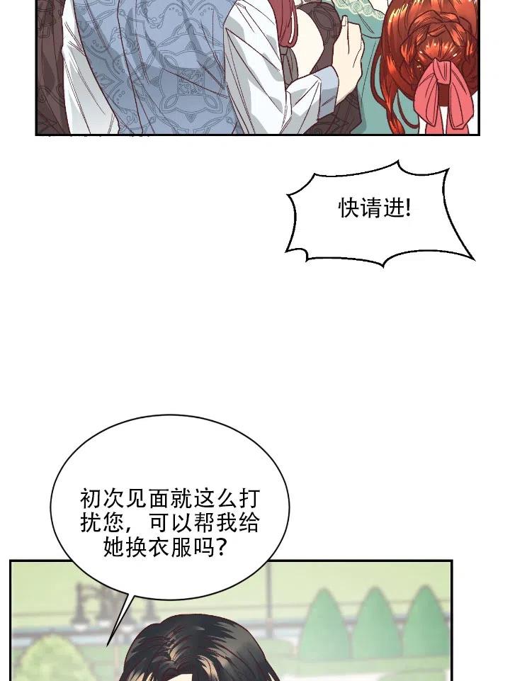 《我决定不再视而不见》漫画最新章节第15话免费下拉式在线观看章节第【20】张图片