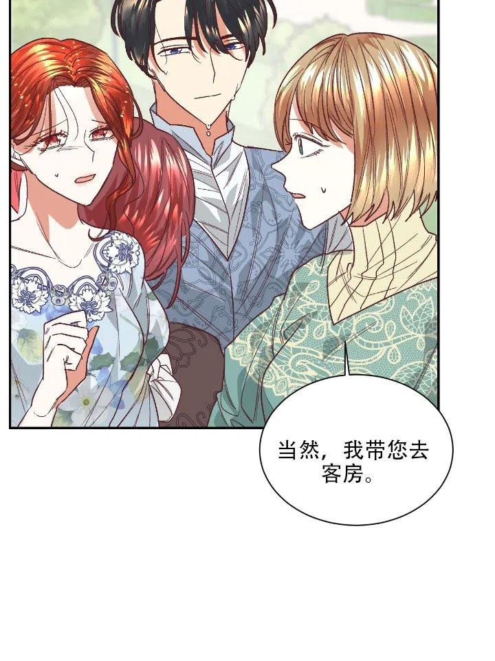 《我决定不再视而不见》漫画最新章节第15话免费下拉式在线观看章节第【21】张图片