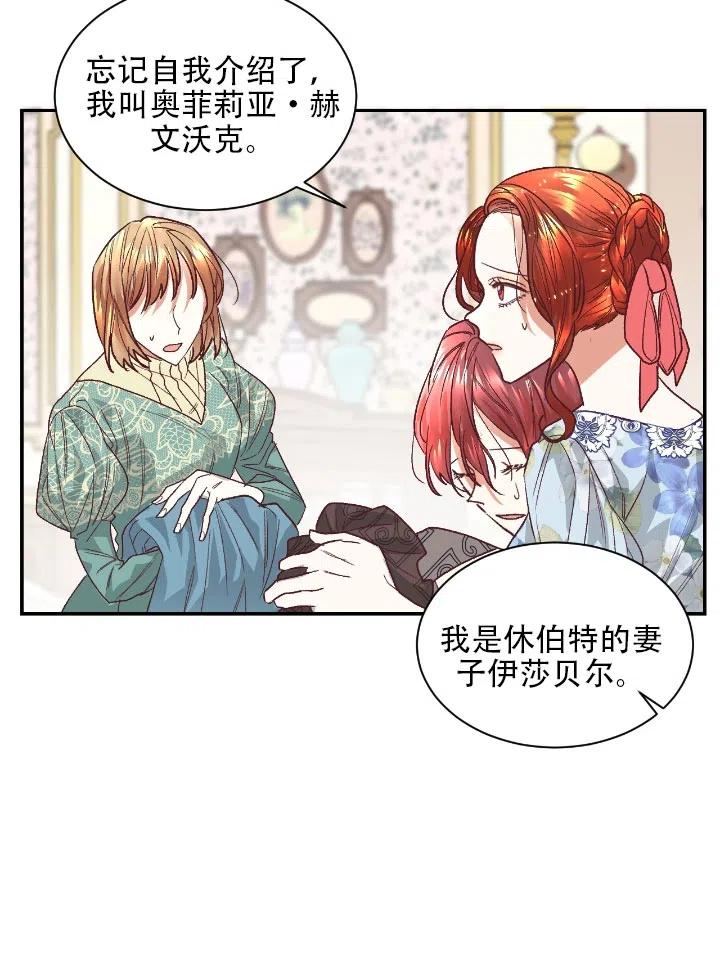 《我决定不再视而不见》漫画最新章节第15话免费下拉式在线观看章节第【23】张图片