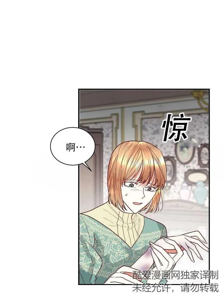 《我决定不再视而不见》漫画最新章节第15话免费下拉式在线观看章节第【24】张图片