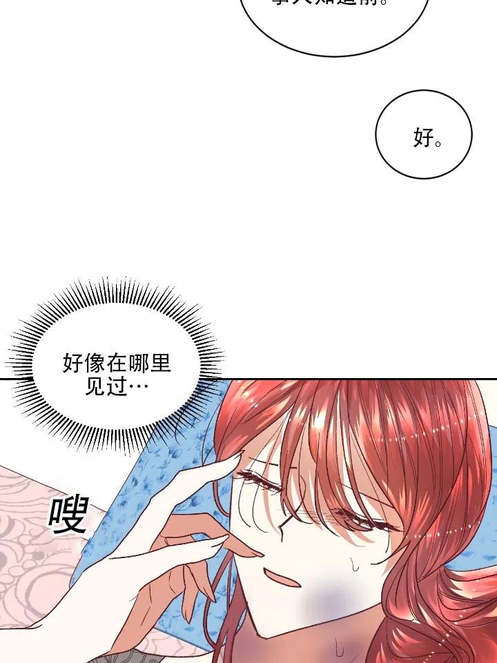 《我决定不再视而不见》漫画最新章节第15话免费下拉式在线观看章节第【26】张图片