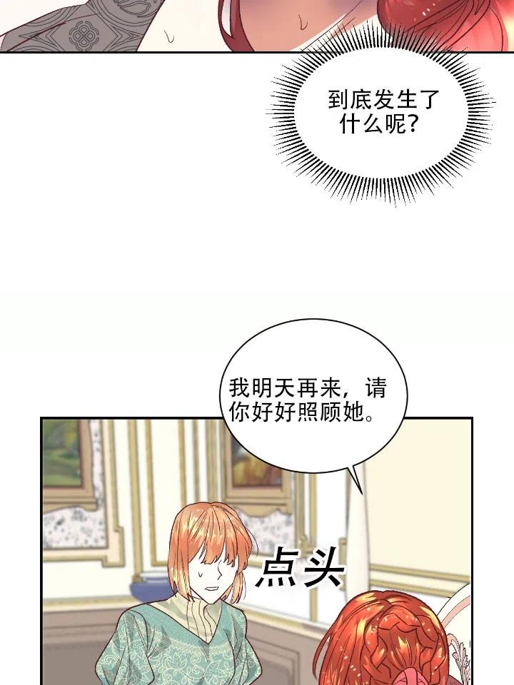 《我决定不再视而不见》漫画最新章节第15话免费下拉式在线观看章节第【27】张图片