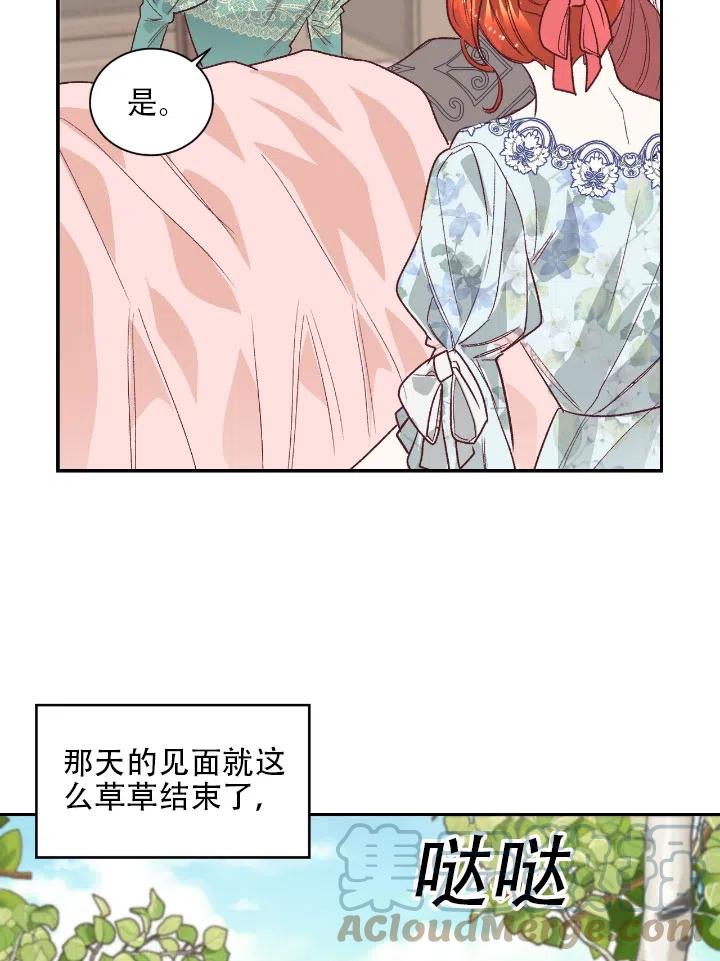 《我决定不再视而不见》漫画最新章节第15话免费下拉式在线观看章节第【28】张图片