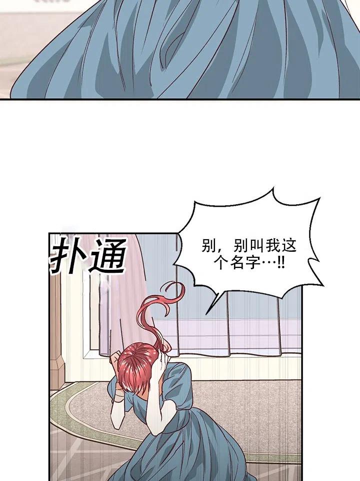 《我决定不再视而不见》漫画最新章节第15话免费下拉式在线观看章节第【36】张图片