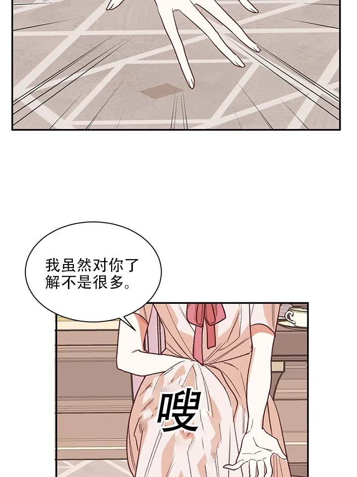 《我决定不再视而不见》漫画最新章节第15话免费下拉式在线观看章节第【38】张图片