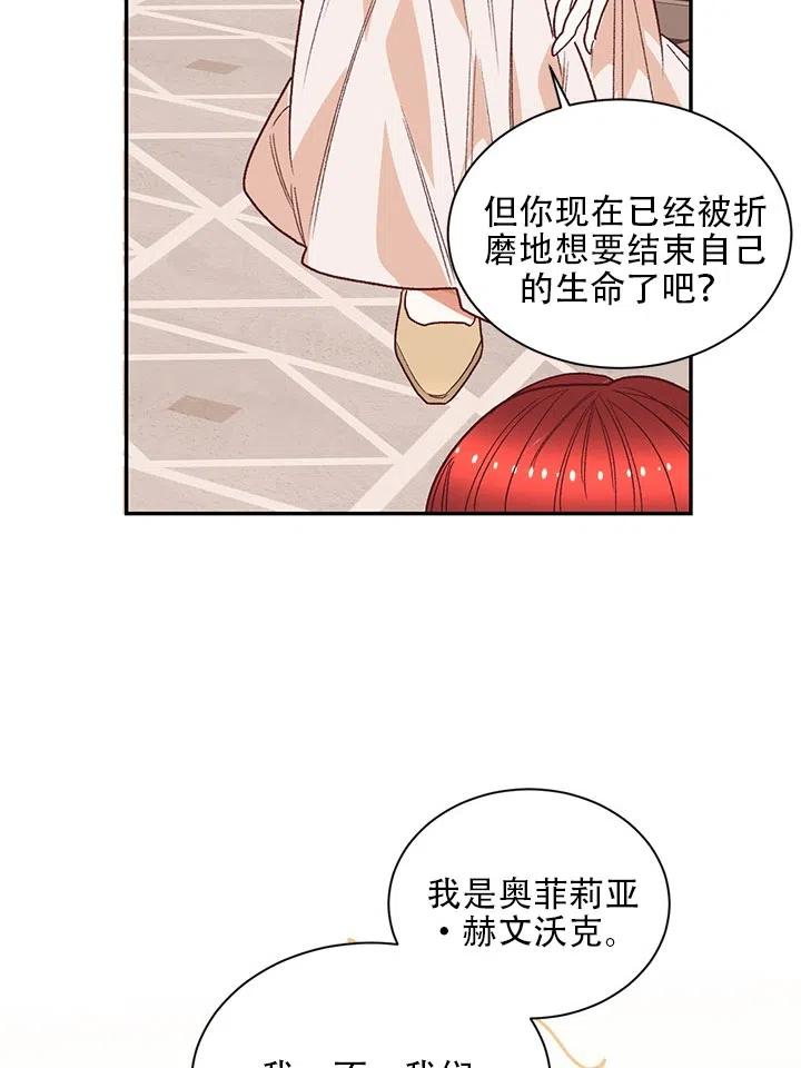 《我决定不再视而不见》漫画最新章节第15话免费下拉式在线观看章节第【39】张图片