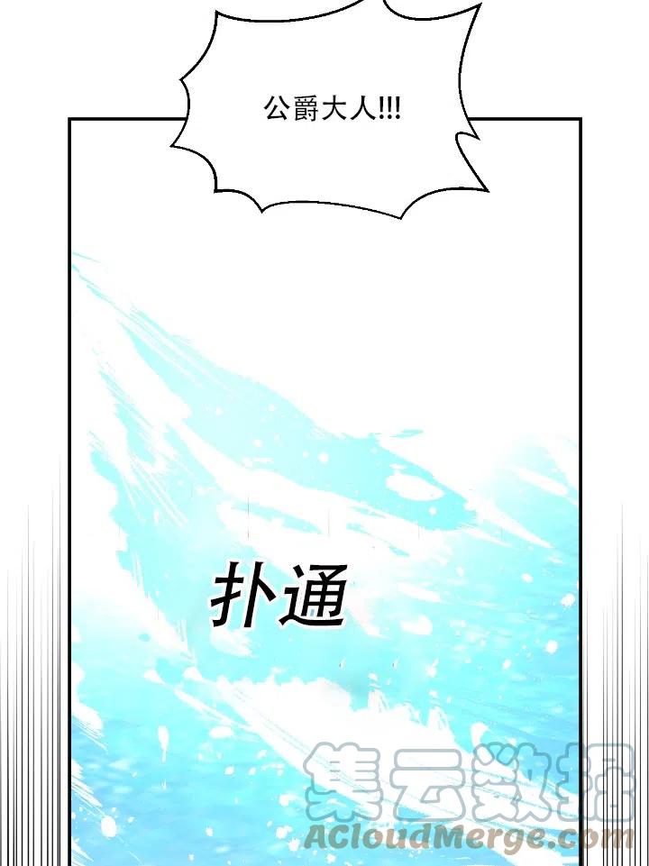 《我决定不再视而不见》漫画最新章节第15话免费下拉式在线观看章节第【4】张图片