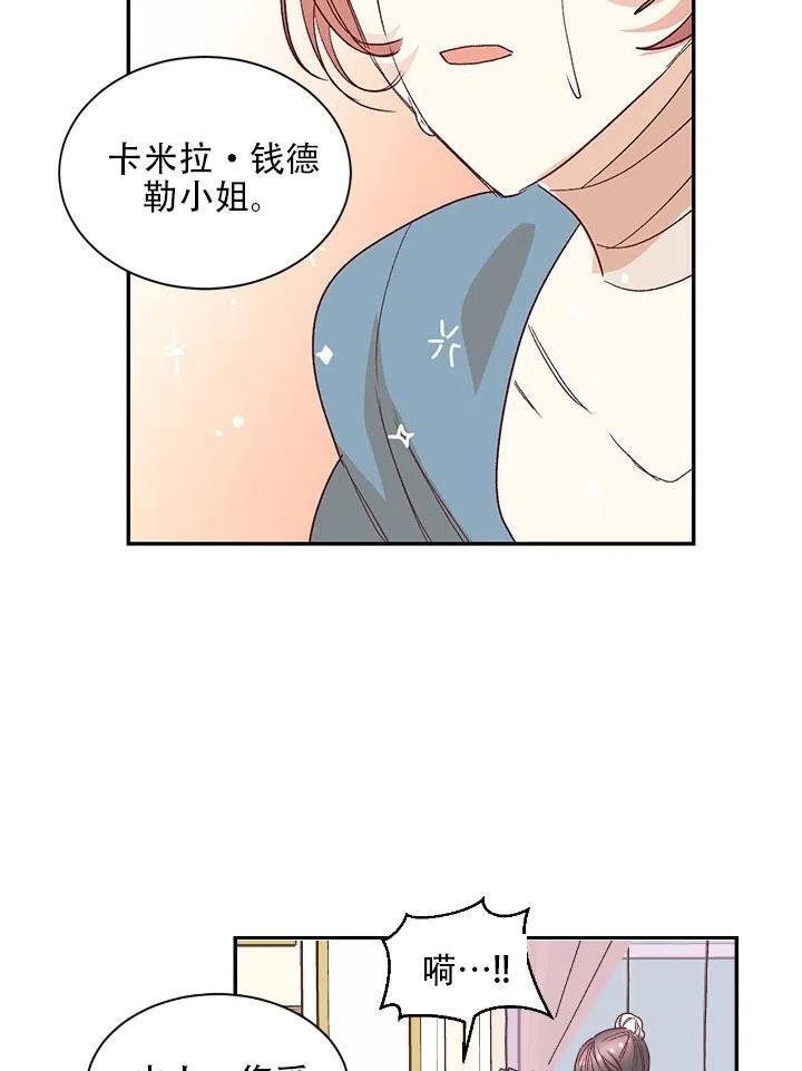 《我决定不再视而不见》漫画最新章节第15话免费下拉式在线观看章节第【42】张图片