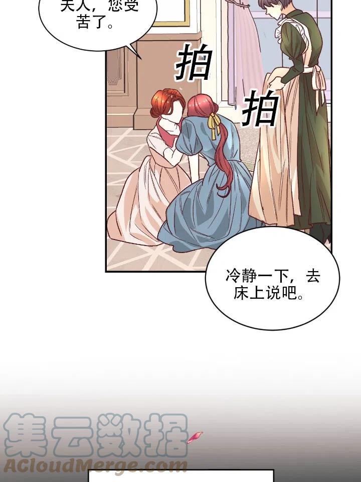 《我决定不再视而不见》漫画最新章节第15话免费下拉式在线观看章节第【43】张图片