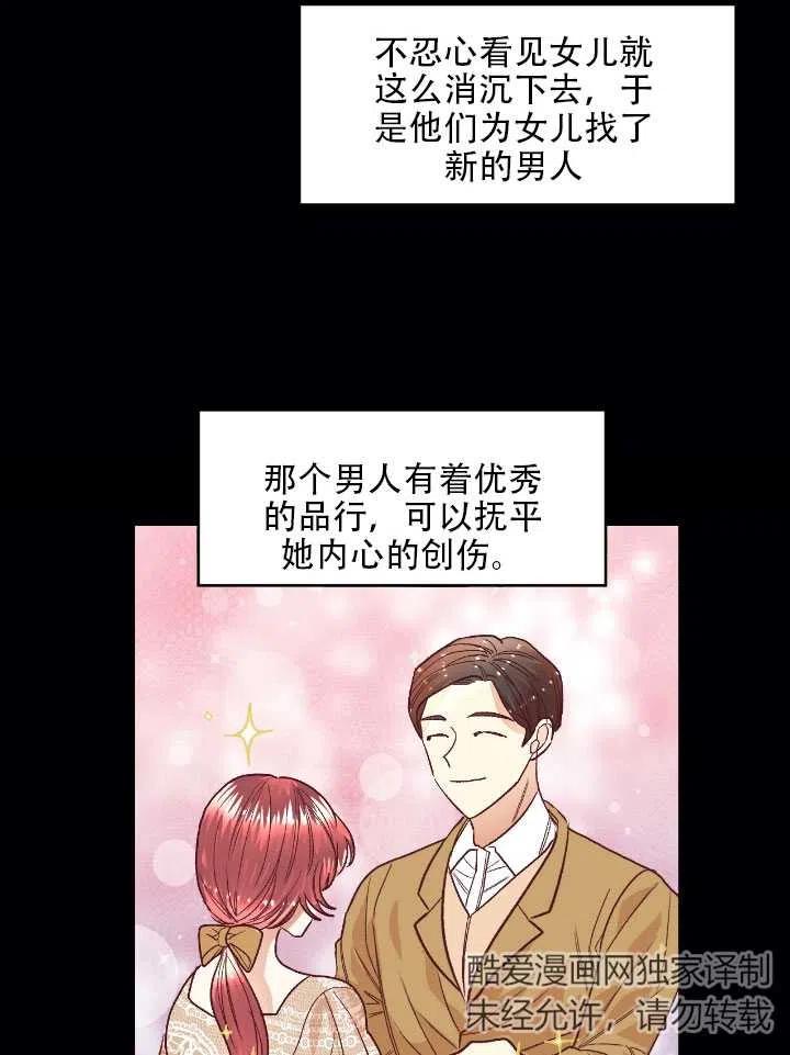 《我决定不再视而不见》漫画最新章节第15话免费下拉式在线观看章节第【48】张图片